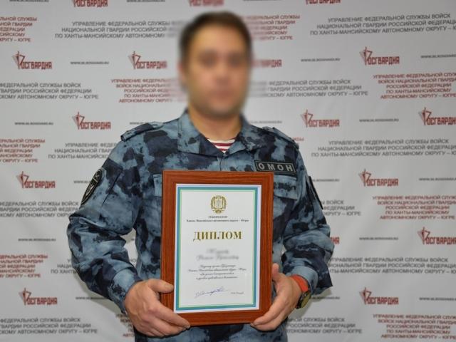 Сотрудник ОМОН Росгвардии отмечен дипломом губернатора ХМАО за патриотическое воспитание