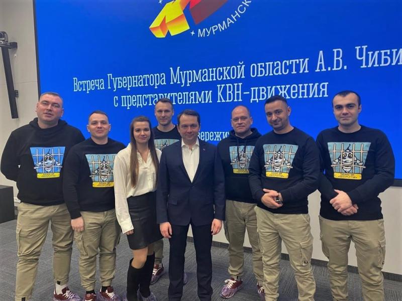 СБОРНАЯ КВН УФСИН РОССИИ ПО МУРМАНСКОЙ ОБЛАСТИ БЫЛА ПРИГЛАШЕНА НА ВСТРЕЧУ С ГУБЕРНАТОРОМ РЕГИОНА